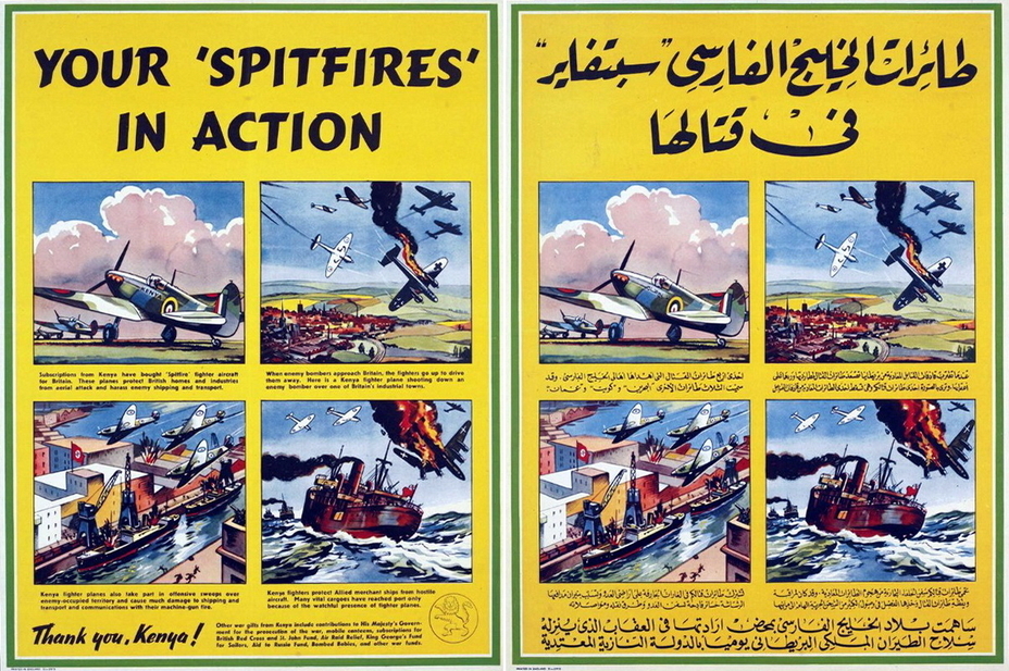 ​The protectors of the Persian Gulf were an interesting exception. In the left picture, you can see the Spitfire signed in English, as in other posters. And in the right picture, the sign “Kenya” is translated into Arabic especially for supporters in Kuwait, Bahrain and Oman. Nobody applied the Arabic script to a fighter aircraft, of course - Highlights for Warspot: Grateful Metropole | Warspot.net