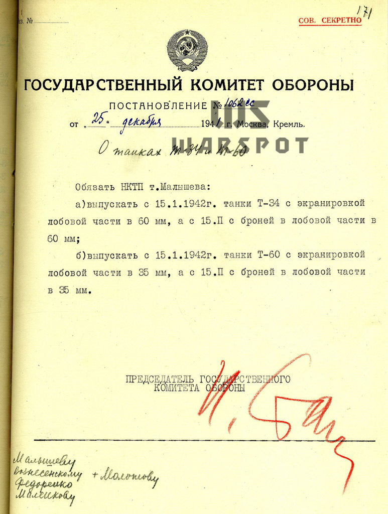 ​GKO decree #1062ss dated December 25th, 1941, which kicked off the second wave of T-34 applique armour projects - Temporary Reinforcement | Warspot.net