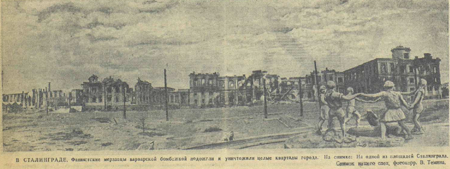 ​Photo of Viktor Temin, published in the Krasnaya Zvezda newspaper on September 27, 1942. By this time, the Germans had captured the City Center, an anti-aircraft crew had been set up at the fountain, and howitzers from the 71st Infantry Division were deployed in the southern part of the square - Unknown Stalingrad: the Central Station | Warspot.net