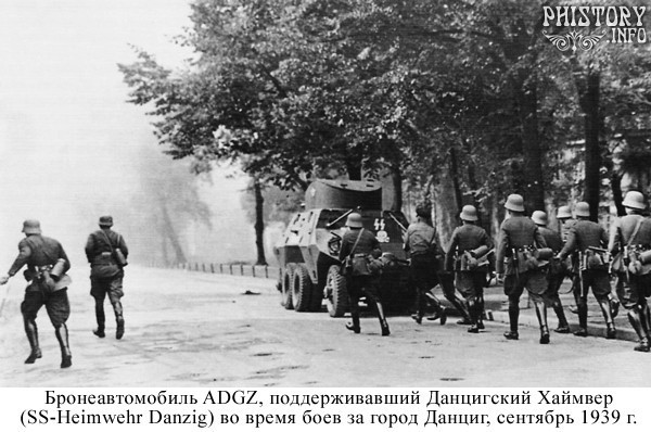 ​An ADGZ armored car supporting the SS-Heimwehr Danzig during the battles for Danzig in September 1939. http://phistory.info - Polish Postmen Against SS and SA | Warspot.net